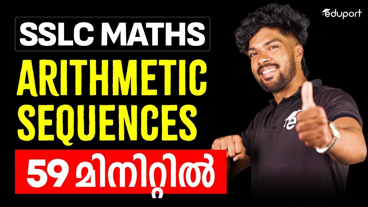 SLC Maths| Chapter 1 | Arithmetic Sequences-സമാന്തരശ്രേണികൾ In 59 Minutes | Eduport