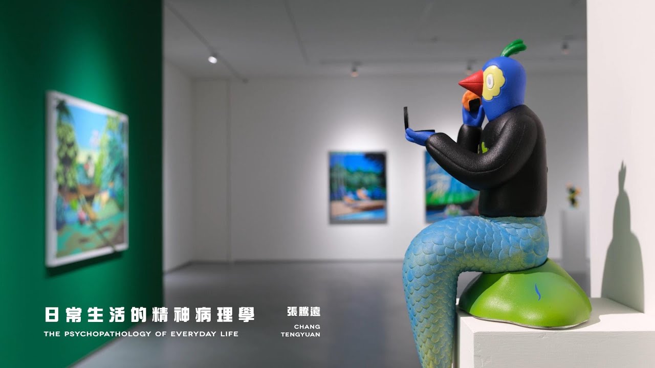 2025.02｜張騰遠：日常生活的精神病理學