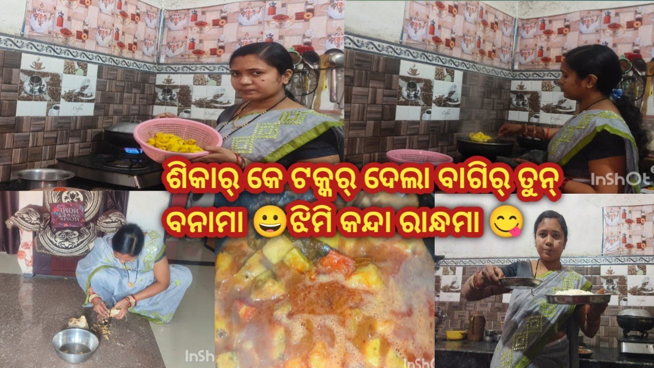 ଆଏଜ୍ ଝିମି କନ୍ଦା ତୁନ୍ କେନ୍ତା ବନାଲି ମୁଇଁ 🤔 ଏନ୍ତା ଥରେ ବନେଇ ଦେଖୁନ୍ ନେ ଖାଏଲା ଖାଏବେ 😀daliy routine vlog ❤️