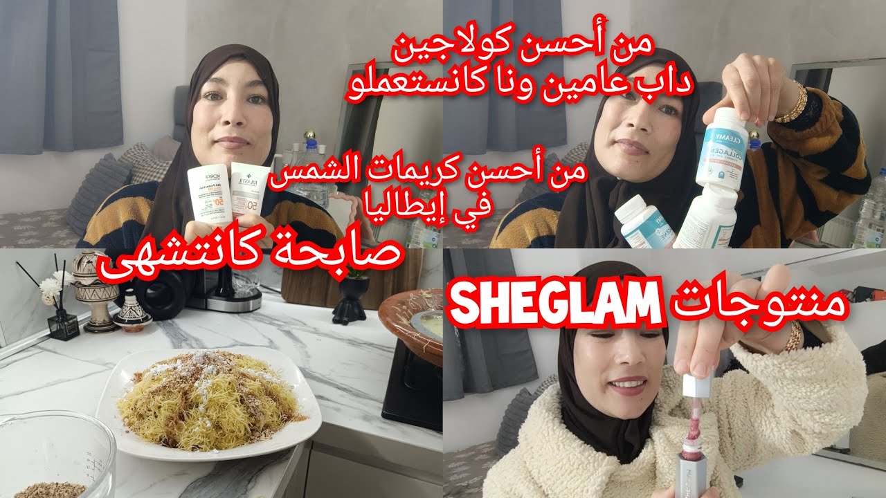 صابحة كانتوحم طيبت لتشهيت 🤫 سفة مدفونة😋 وجهك حالتو بغيتي لمعة تكون في وجهك هالحل شاركت معاك سر 