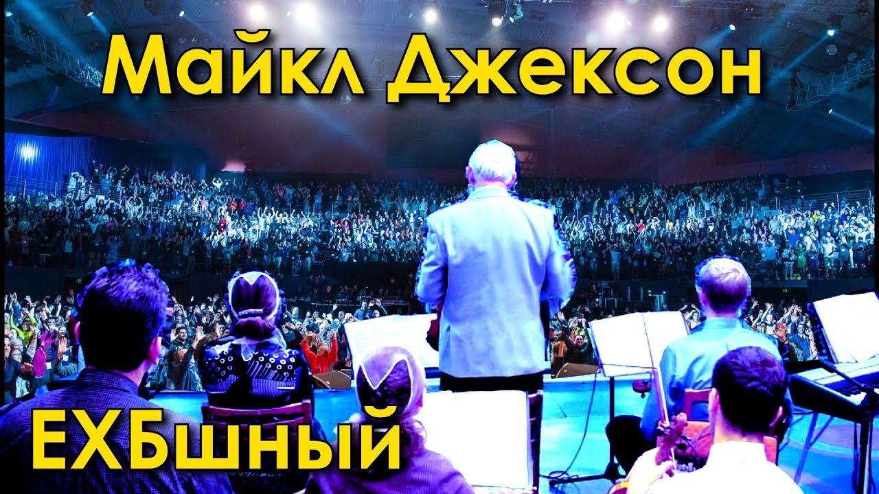 ПУШКОВ - шоу-продукт евангелизационный. Третья часть