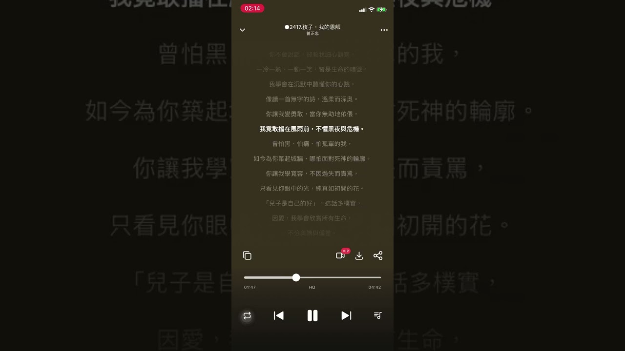 ○2417 〈孩子，我的恩師〉