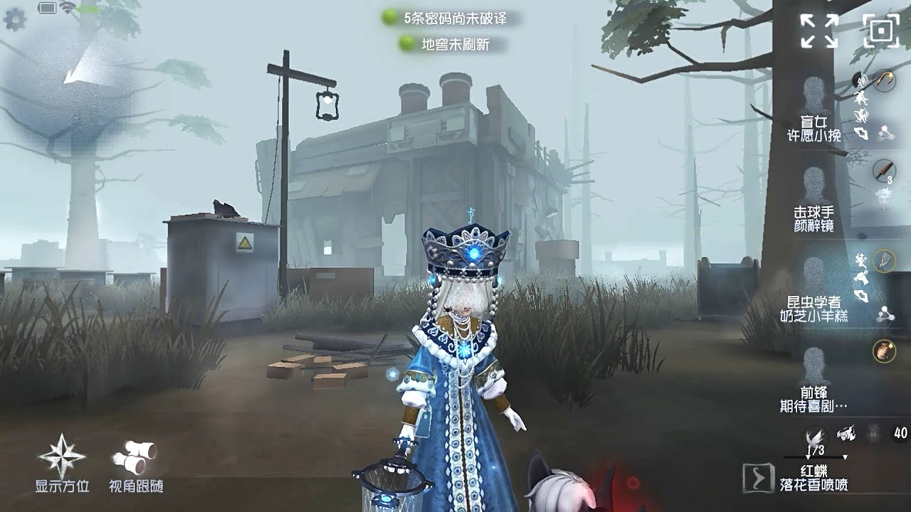 #262 Entomologist | Pro Player | Arms Factory | Identity V