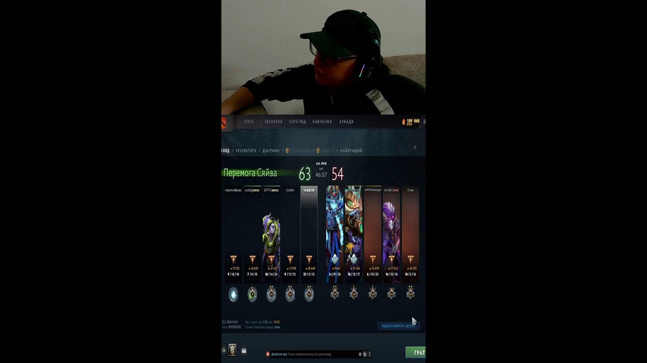 [UA] Стрімлю доту | Dota 2 | live⚡️[Stream Mobile (9:16)]