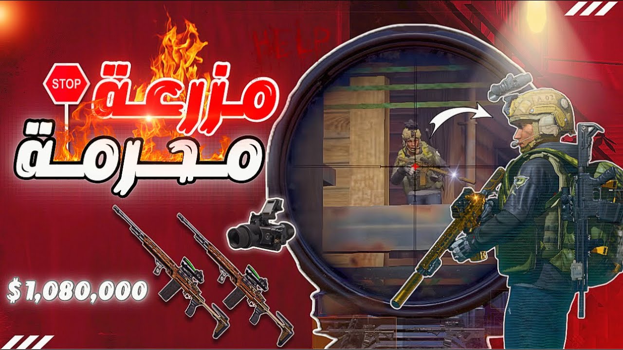 باخر الدقايق قتلت حراري بأخطر خريطة ( المزرعة المحرمة ) ⛔️🔥 (arena breakout - ارينا بريك اوت )