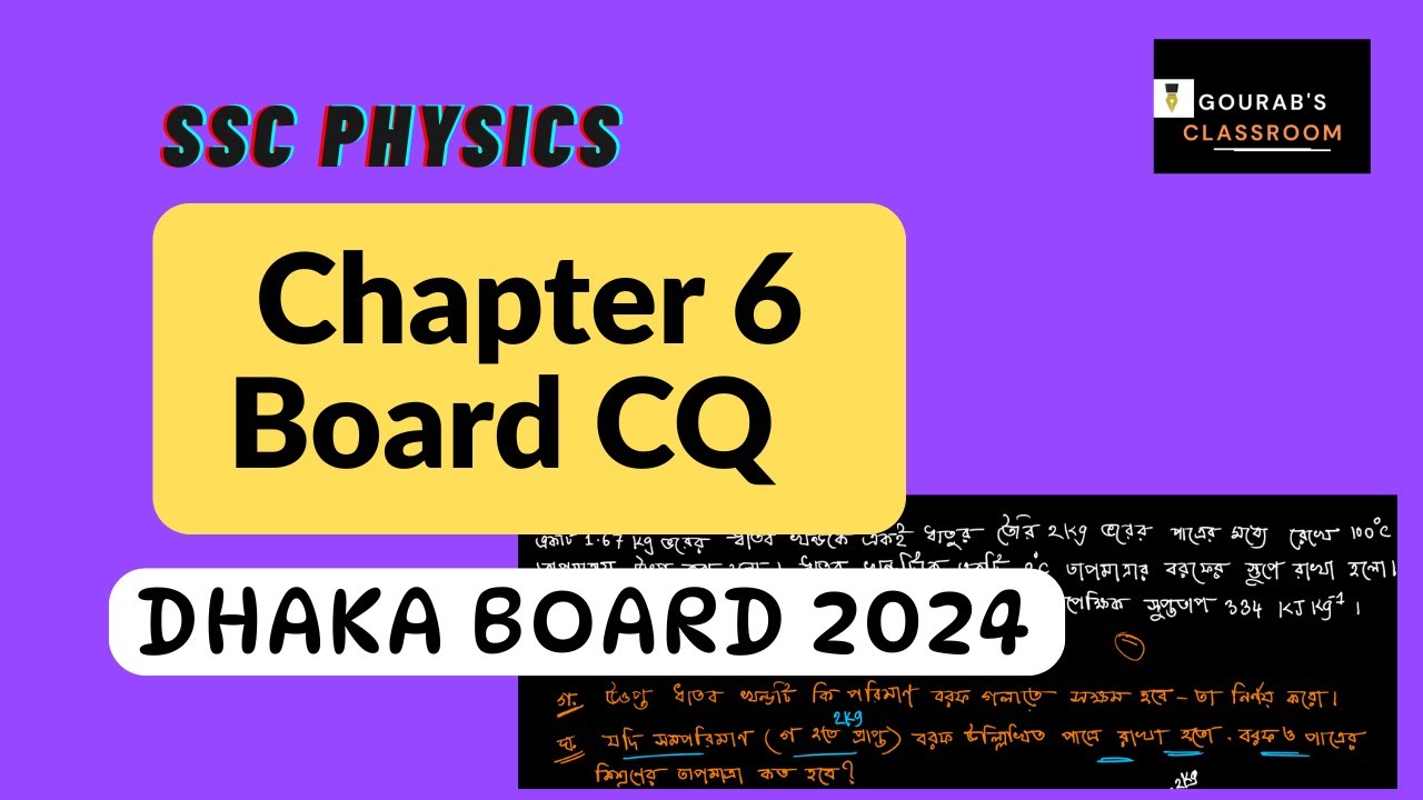 SSC Physics Chapte 6 CQ Solve | Dhaka Board 2024 CQ | বস্তুর উপর তাপের প্রভাব | Gourab's Classroom