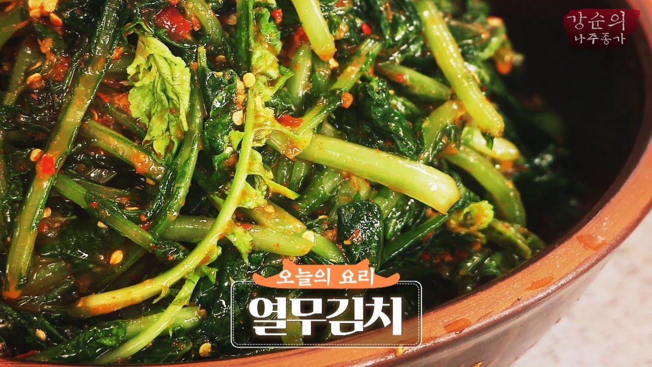 [강순의 나주종가] Ep.25 열무김치