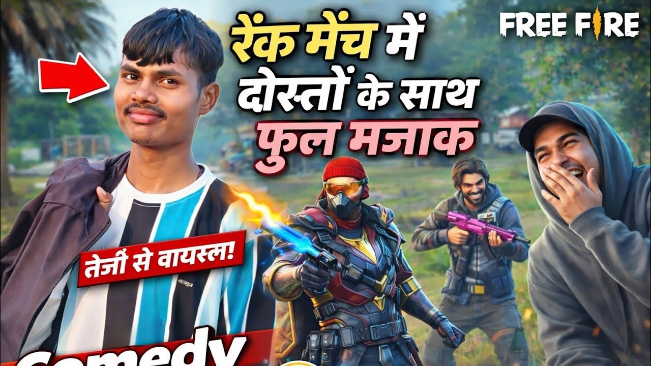 🔥 Free Fire Rank Match Funny Gameplay With Friends 😂