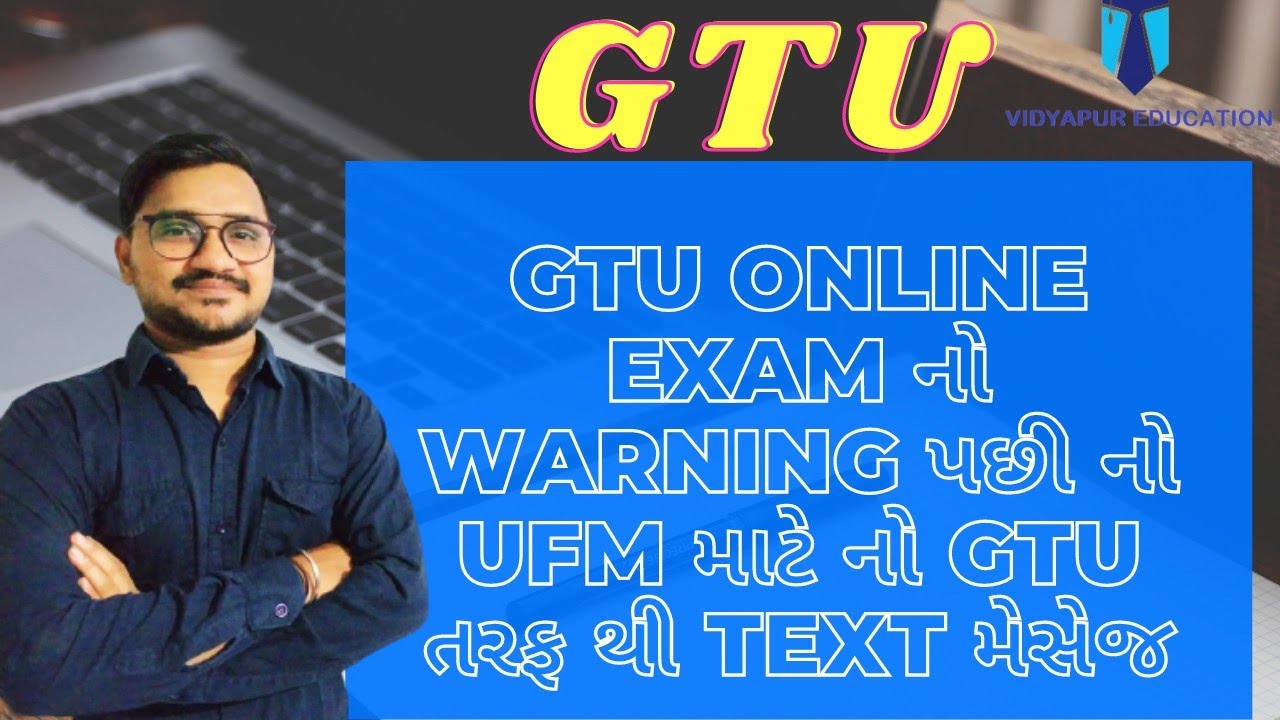 GTU EXAM NEWS TODAY | GTU ONLINE EXAM WARNING MESSAGE | GTU GUIDE | #vidyapureducation