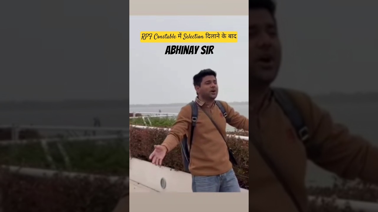 RPF Constable में Selection दिलाने के बाद Abhinay Sir |Abhinay Sharma Sir #abhinaymaths #ssc #rpf