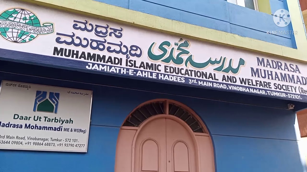 madrasa muhammadi (Tumkur)