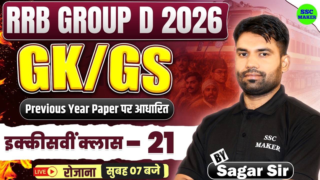 RRB Group D 2026 | Group D GK GS Class 21 | RRB Group D GS Previous Year Questions by Sagar Sir