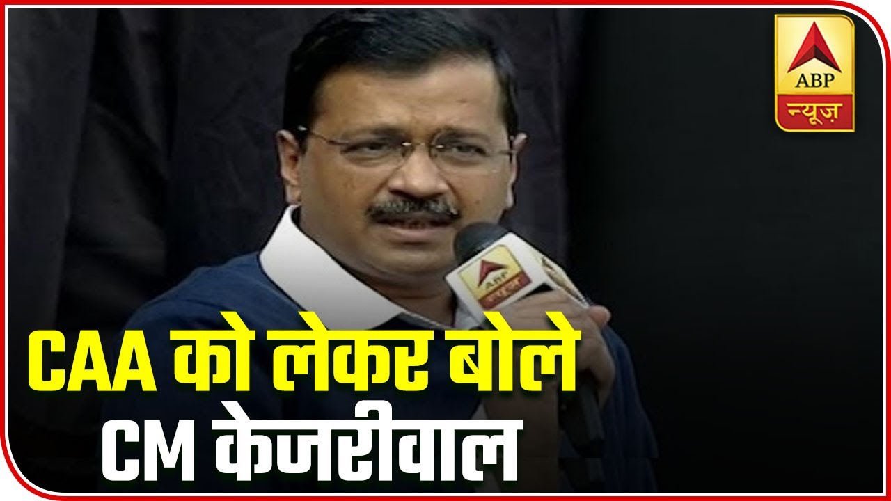 Not Only Muslims, CAA & NRC Will Affect Hindus Without Documents: CM Kejrwal | ABP News