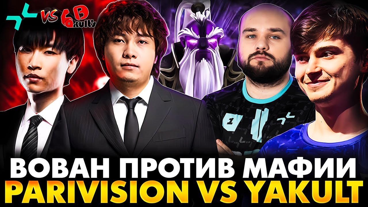 ВОВАН СТОЛКНУЛСЯ С ЯКУДЗОЙ! РАМЗЕС C АФОНЕЙ СМОТРИТ PARIVISION VS YAKULT BROTHERS | DREAMLEAGUE 26