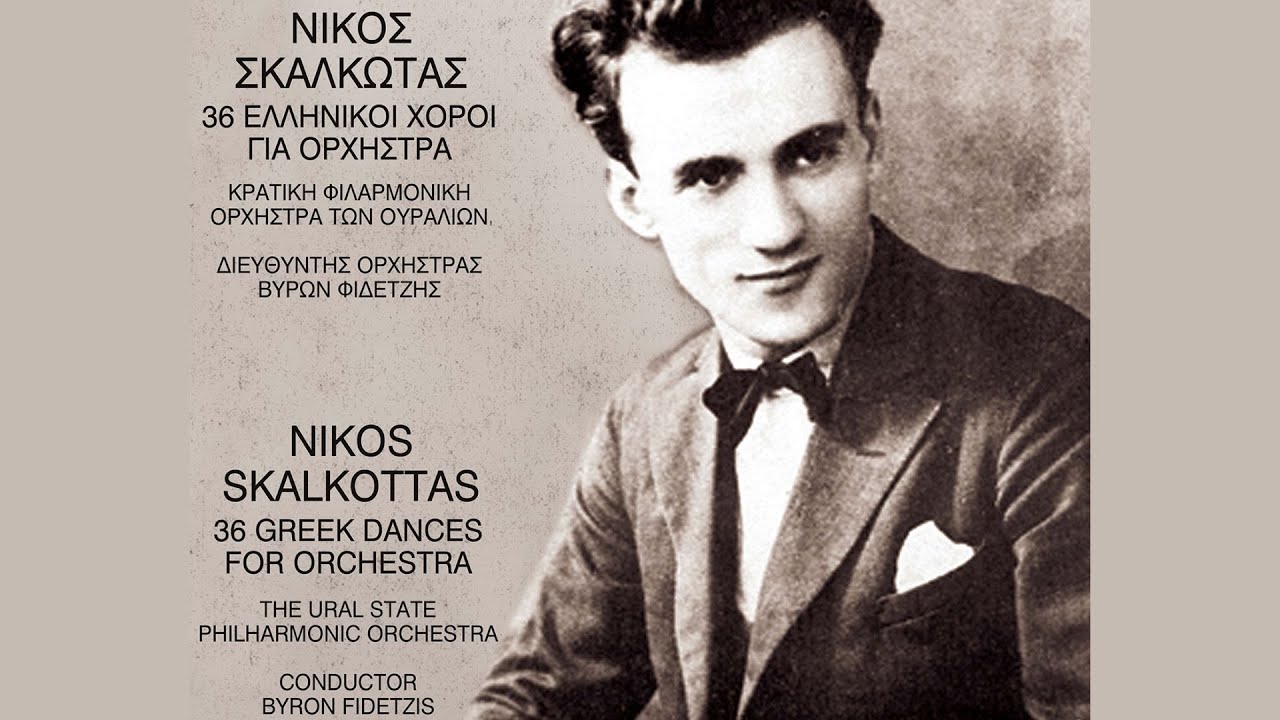 Νίκος Σκαλκώτας - “Μακεδονικός” I | Nikos Skalkottas - Macedonian Dance I