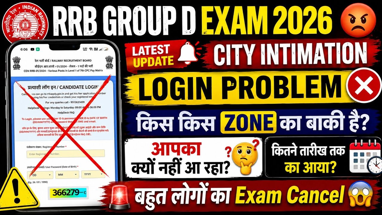 RRB GROUP D City Intimation Not Showing | RRB GROUP D Login Problem 2026 | Admit Card Not Showing |