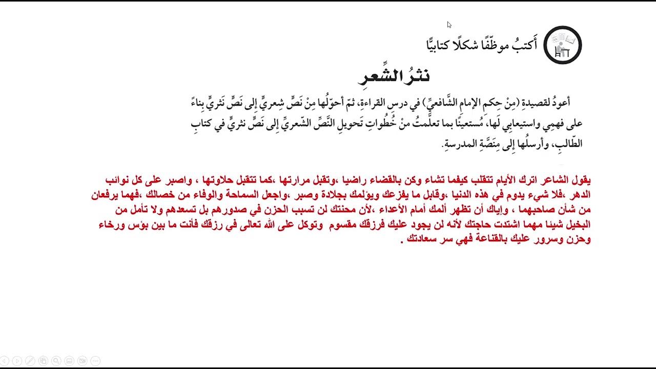 حل كتاب التمارين الوحدة الثامنة / من أدب الزهد /الصف السابع