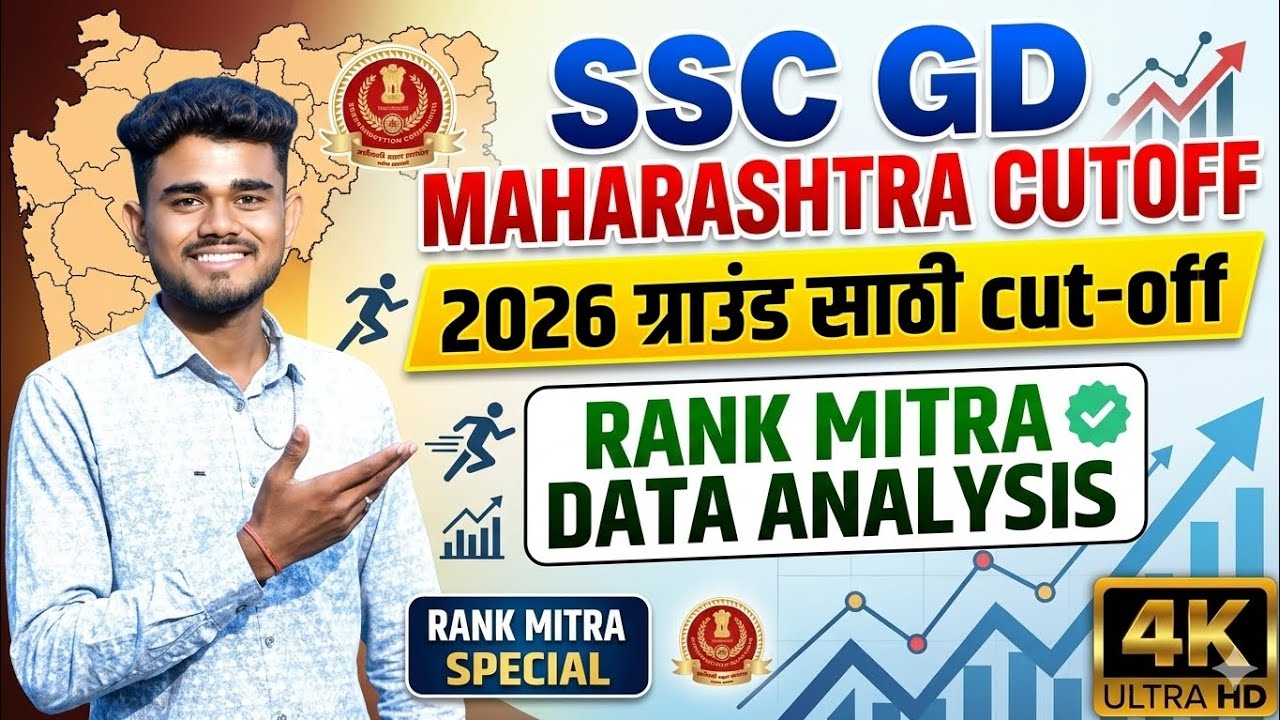 SSC GD MAHARASHTRA 2026 CUTOFF !