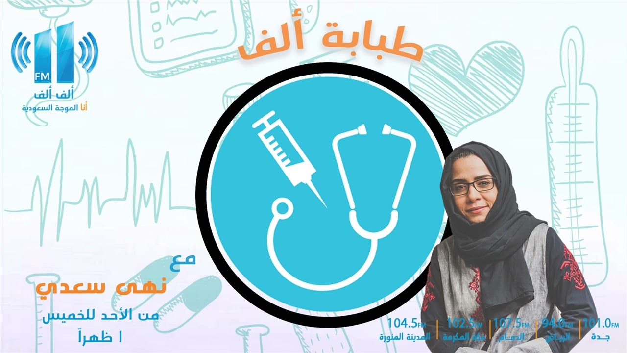 طبابة | مشاكل التدخين وأضراره على الجهاز الهضمي