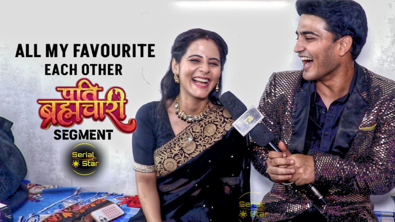 EXCLUSIVE Segment With Kavya Aarav(Vishisht,Prateek)| Pati Brahmachari ALL MY FAVOURITE| SerialStar