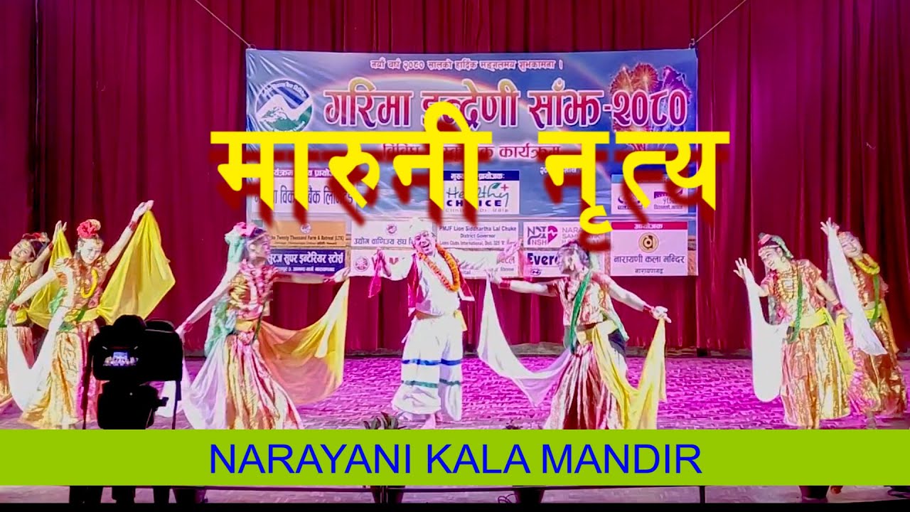 Aakasaiko Kalo Badal Choreographer By Sumit Lama Narayani Kala Mandir Narayangarh,Chitwan,Nepal
