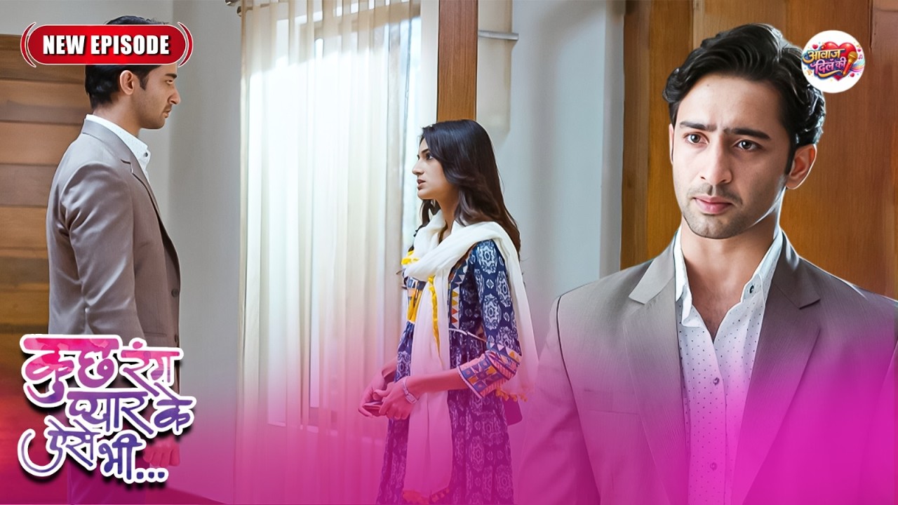 क्यों नाराज़ हो गया देव सोनाक्षी से इतना ? | Kuch Rang Pyar Ke Aise Bhi | Latest Episode 13