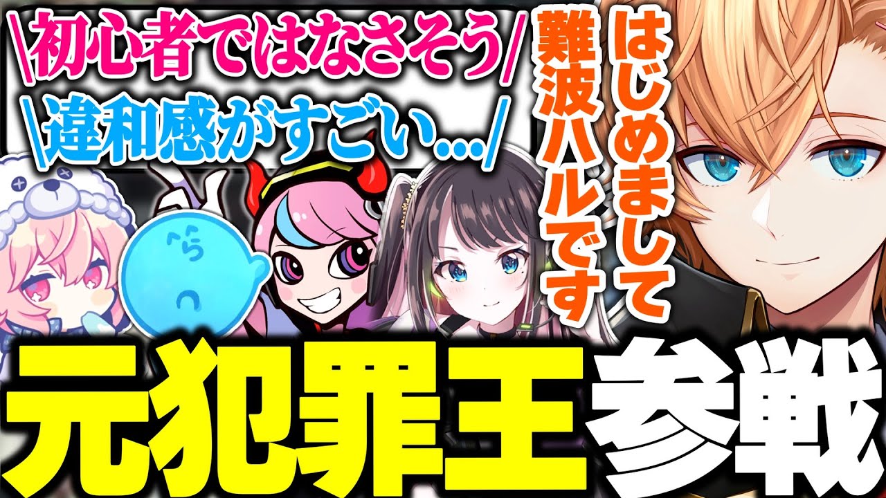 【ストグラ】参加初日からなぜか警察に警戒される難波ハルが面白すぎたｗｗｗ【渋谷ハル/nqrse/らっだぁ/花芽なずな/selly/ベルモナ/切り抜き】