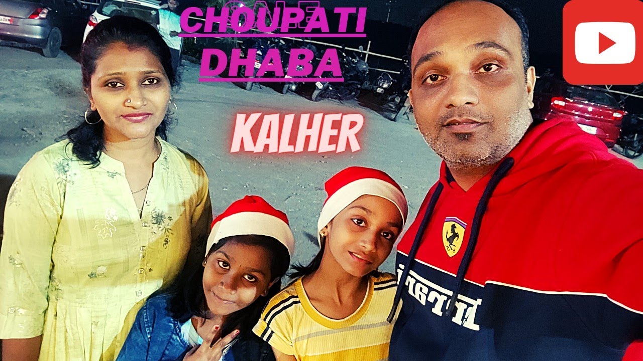 ||Choupati Dhaba at Kalher|| Near Thane Best Place || चौपाटी ढाबा उत्तम जेवण ||Chimu Vlogs😍