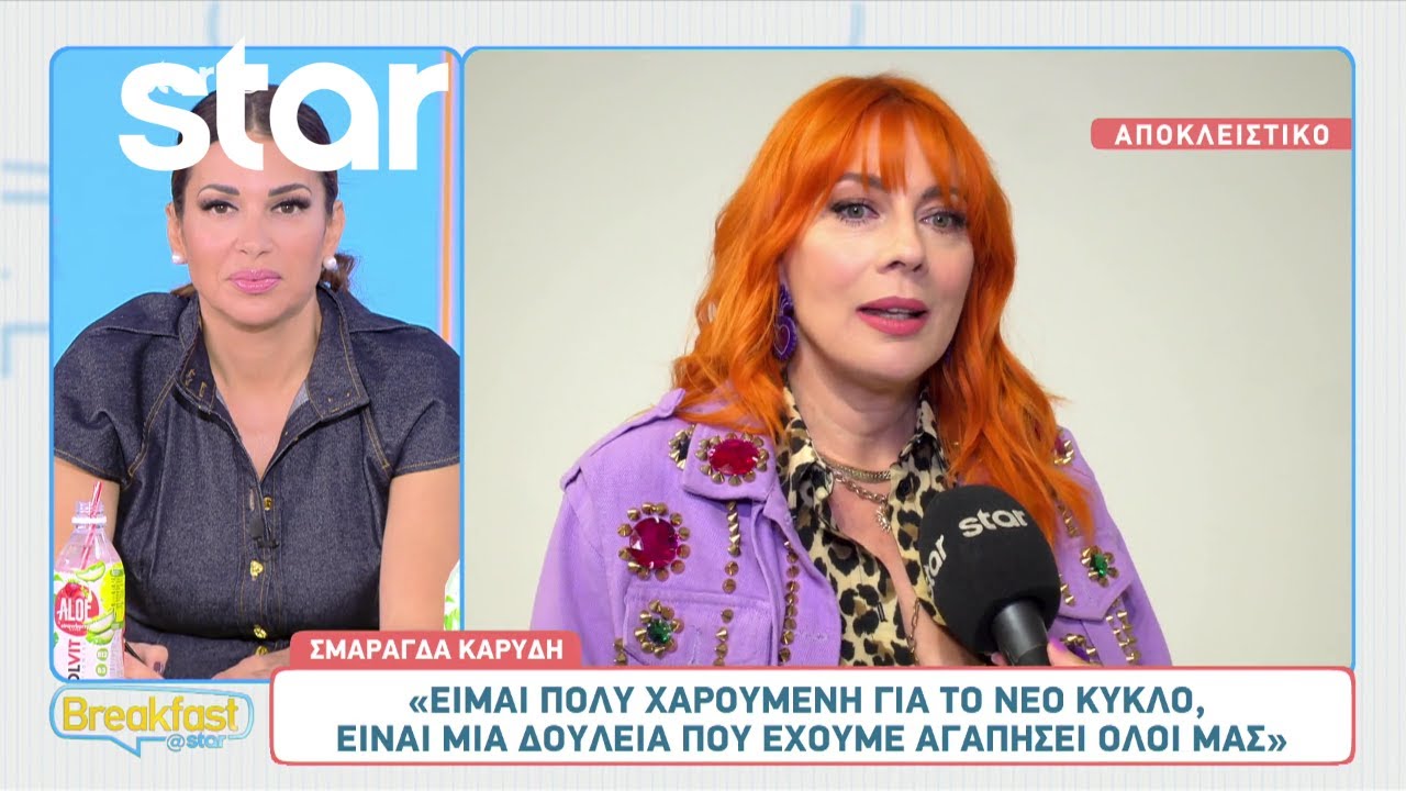 Σμαράγδα Καρύδη για IQ 160: «Σε αυτή τη σεζόν έχω αποθρασυνθεί τελείως»