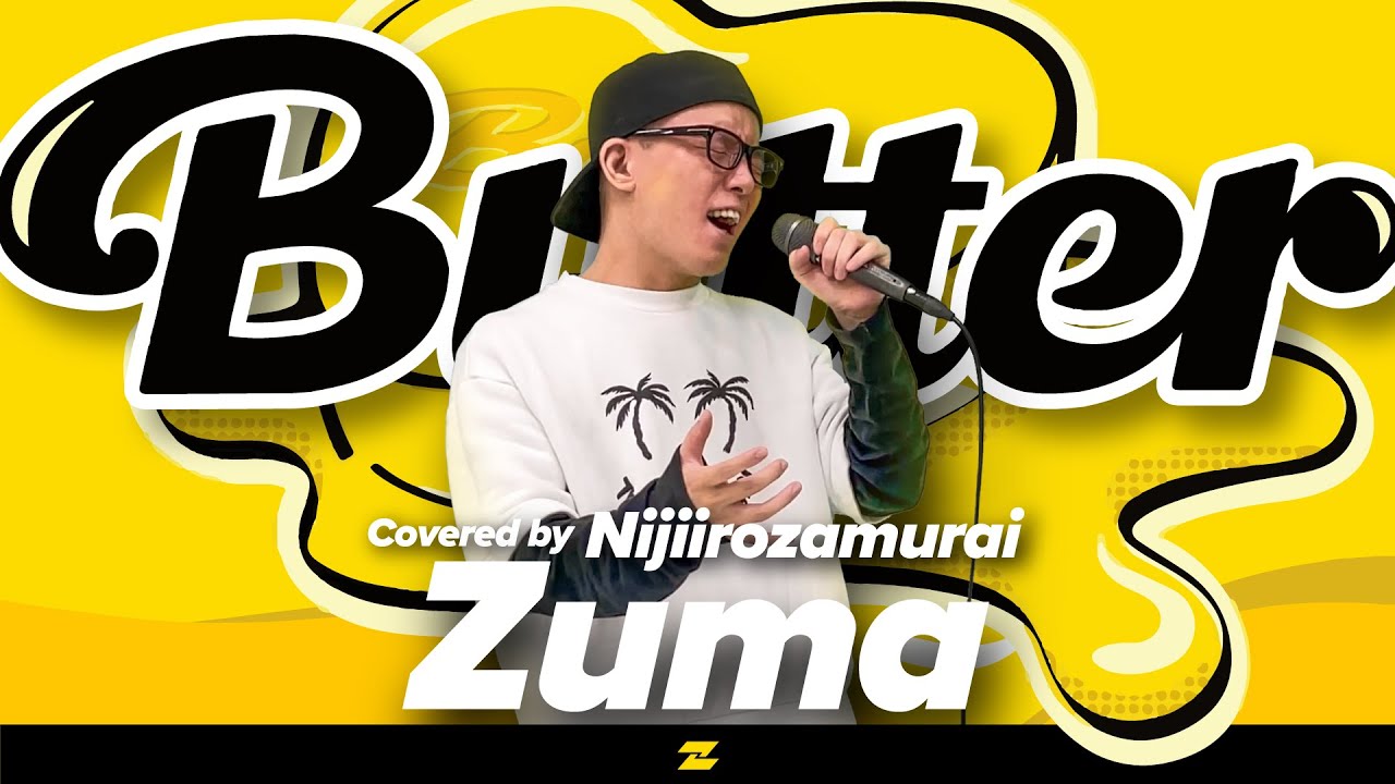 BTS｢Butter｣を死に物狂いで歌ってみた。【BTS (방탄소년단) 'Butter' coverd by ZUMA】