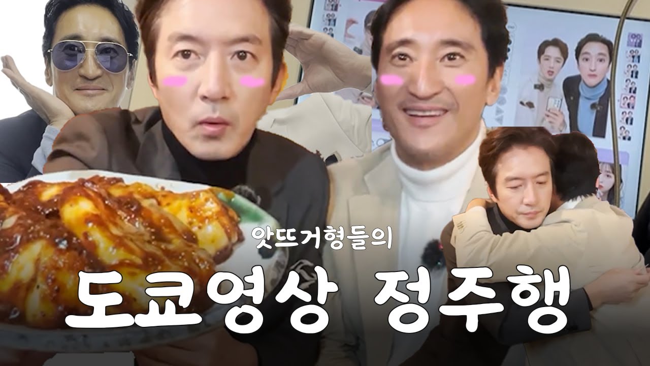 30년 노부부여행_ 도쿄편 정주행