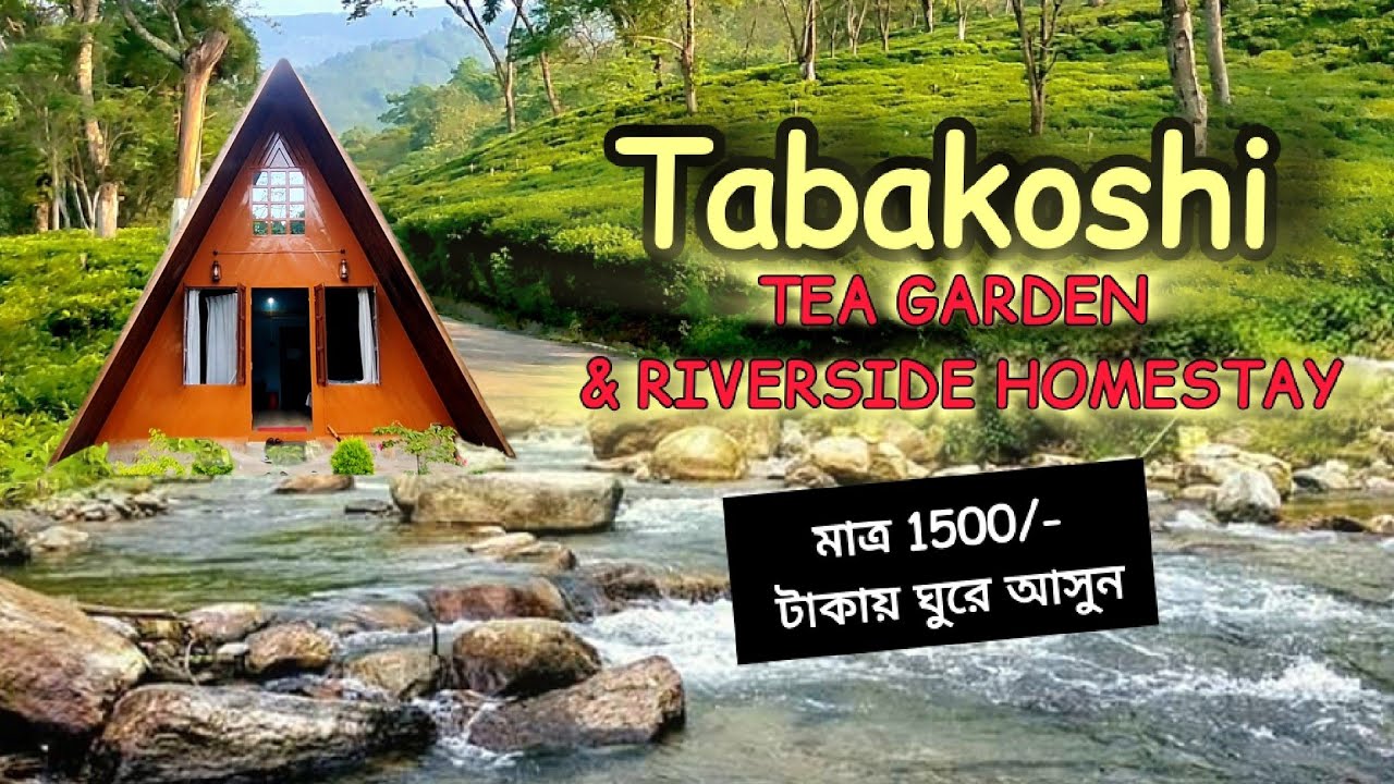 Tabakoshi Riverside Homestay North Bengal Offbeat Mirik Darjeeling