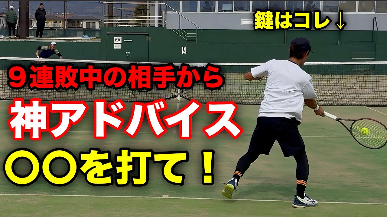 【リベンジ戦】ボコられた相手からの神アドバイスでまさかの展開に！！