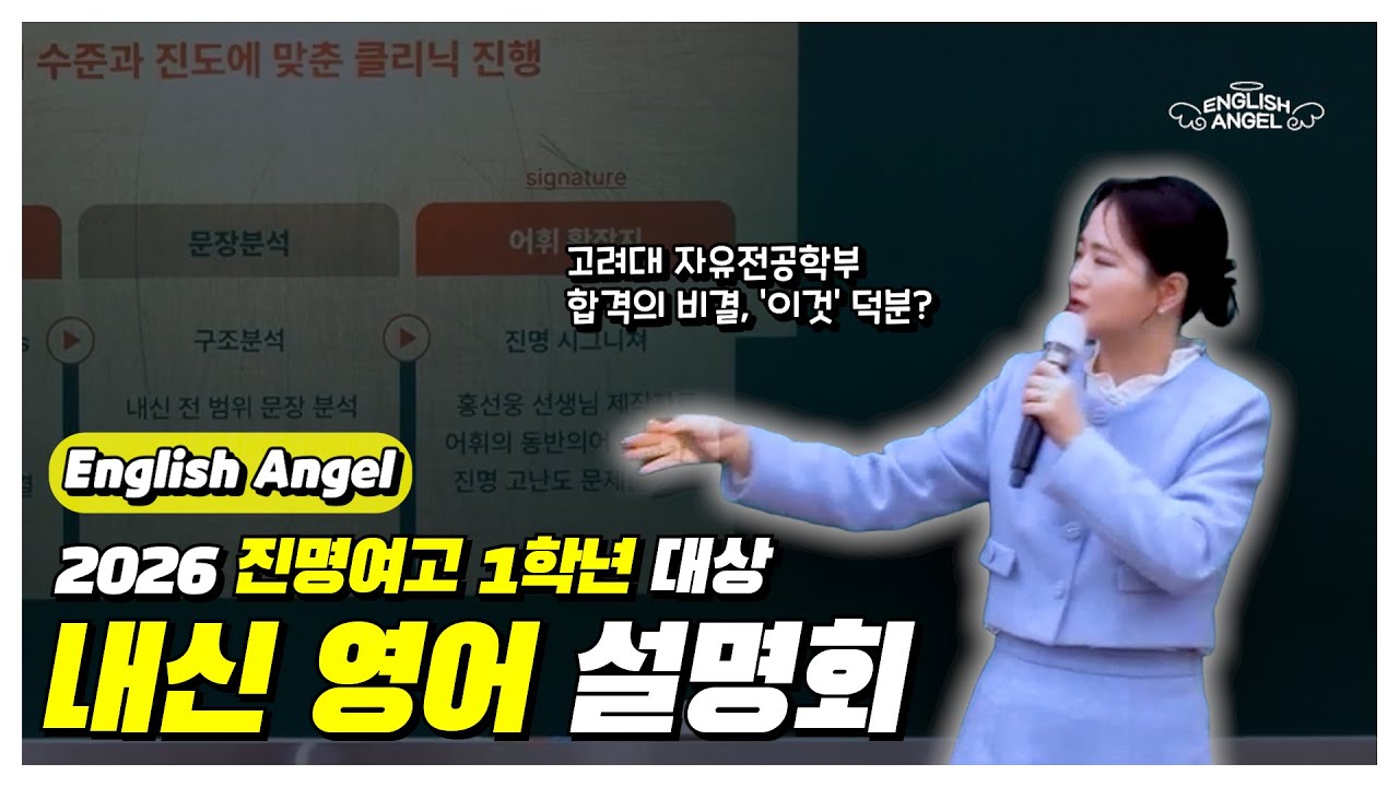 2602 진명여고