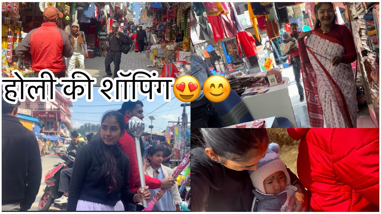 आज गये होली की शॉपिंग करने 😍😊