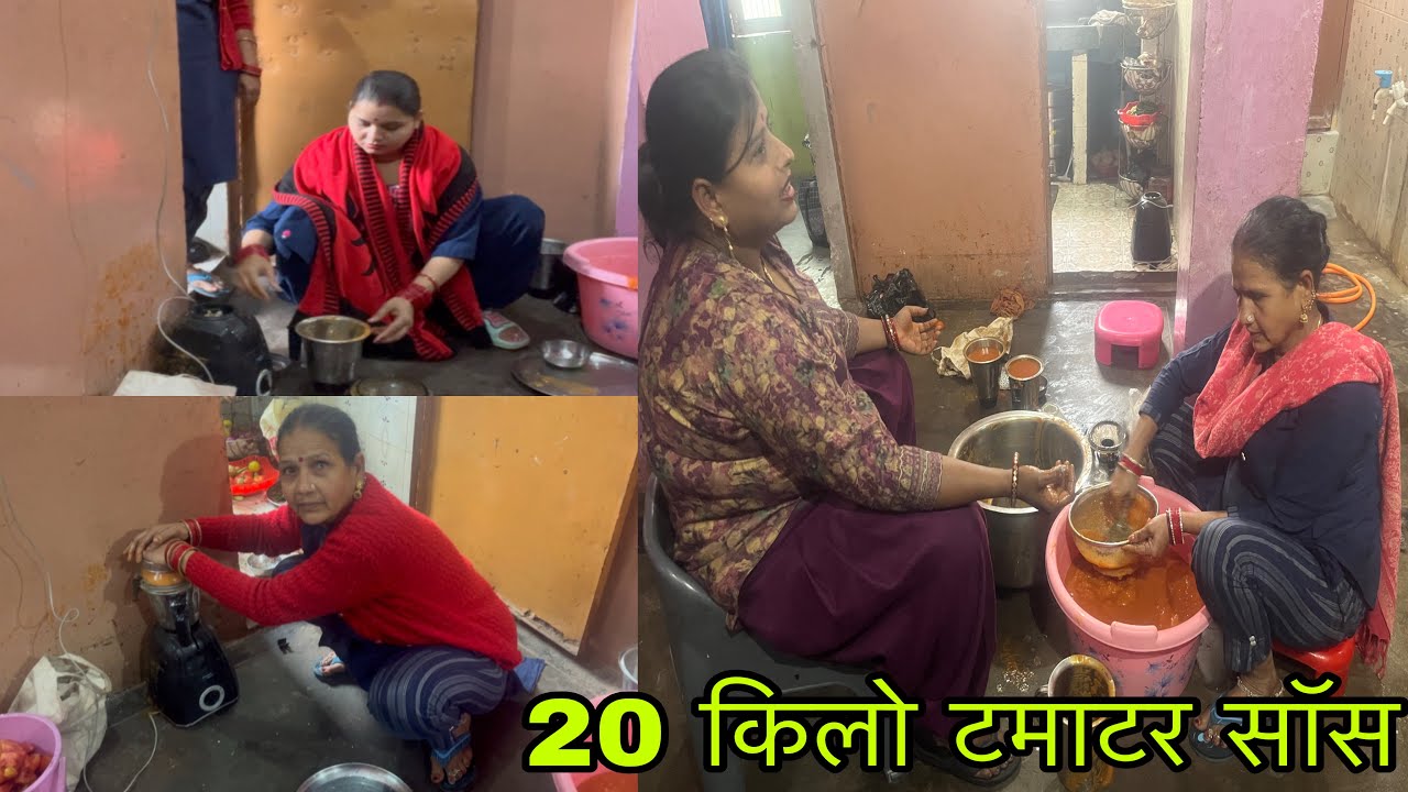 नंद भाभी ने मिलकर बनाया 20 किलो टमाटर 🍅 सॉस 😍#recipe 