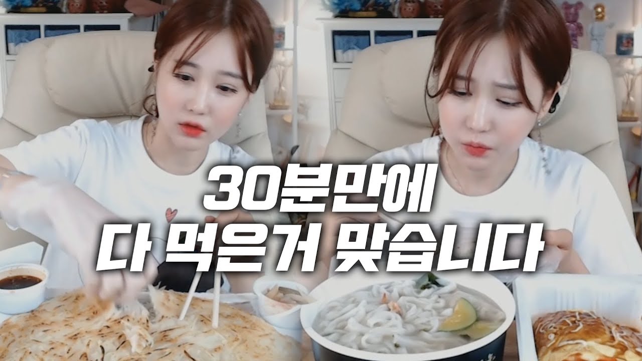 흔한 여캠의 식성.. 그녀는 여캠인가 먹비인가 그것이 문제로다