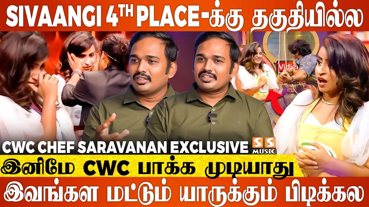 ஒரு தக்காளி கூட வெட்ட தெரியாது, இது எப்படி Final..? - CWC Sivaangi Cooking Trainer Saravanan