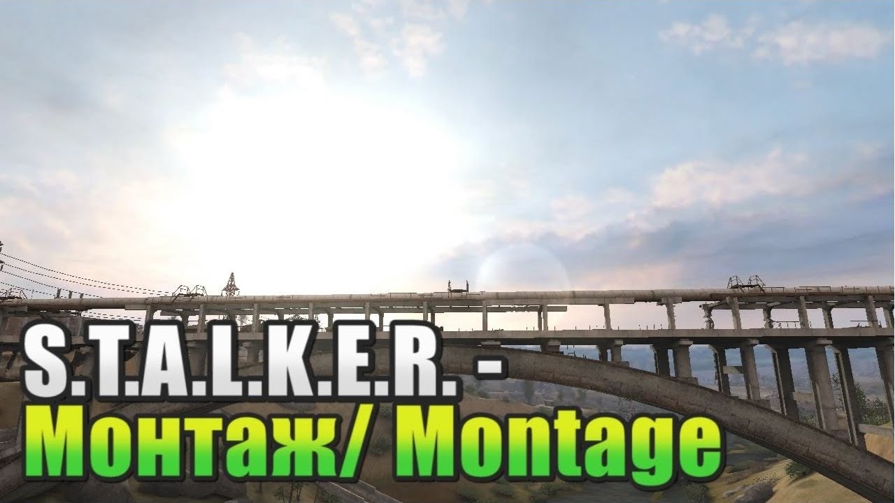 S.T.A.L.K.E.R. - Монтаж/Montage
