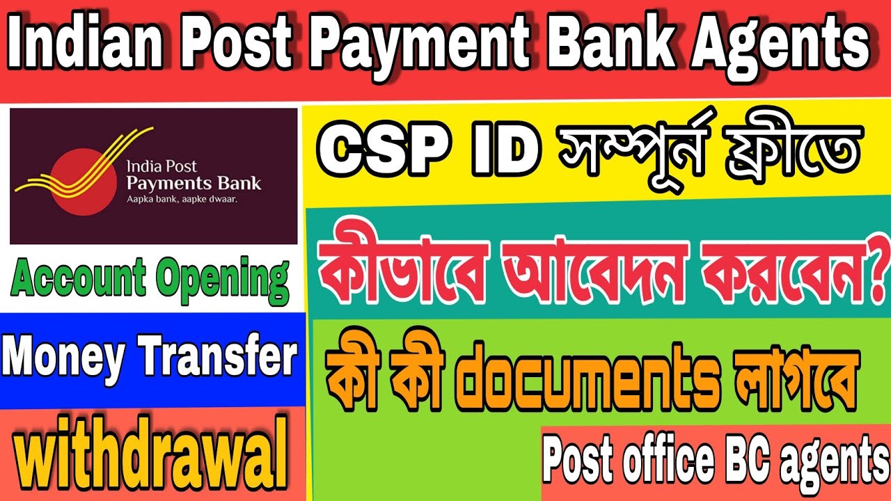 Post Office CSP Apply Online Complete Process post office bc agents how to apply for post office csp