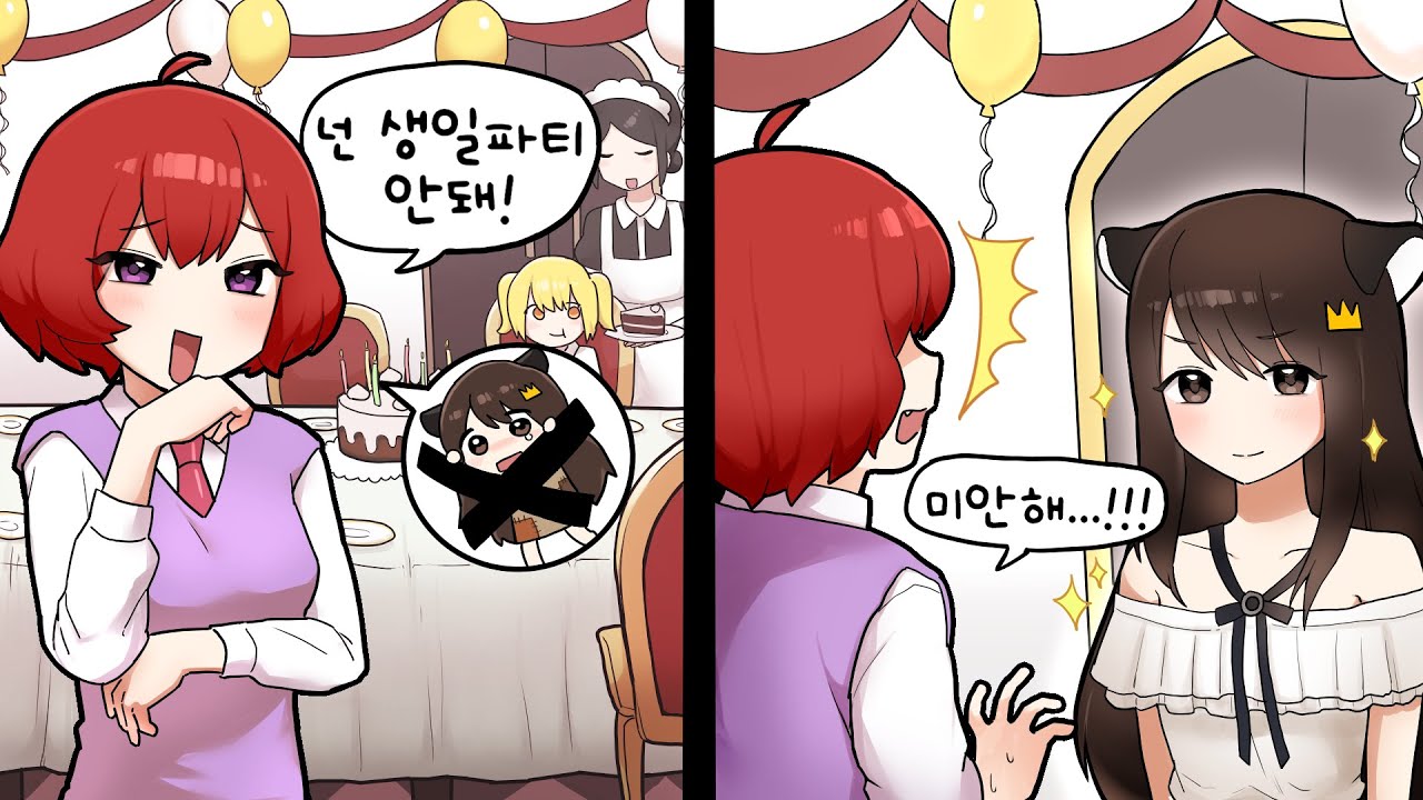 거지라고 무시하며 생일파티 초대안한 친구?! [사실은...반전사이다엔딩!] 다이아수저 5화 퀸톨