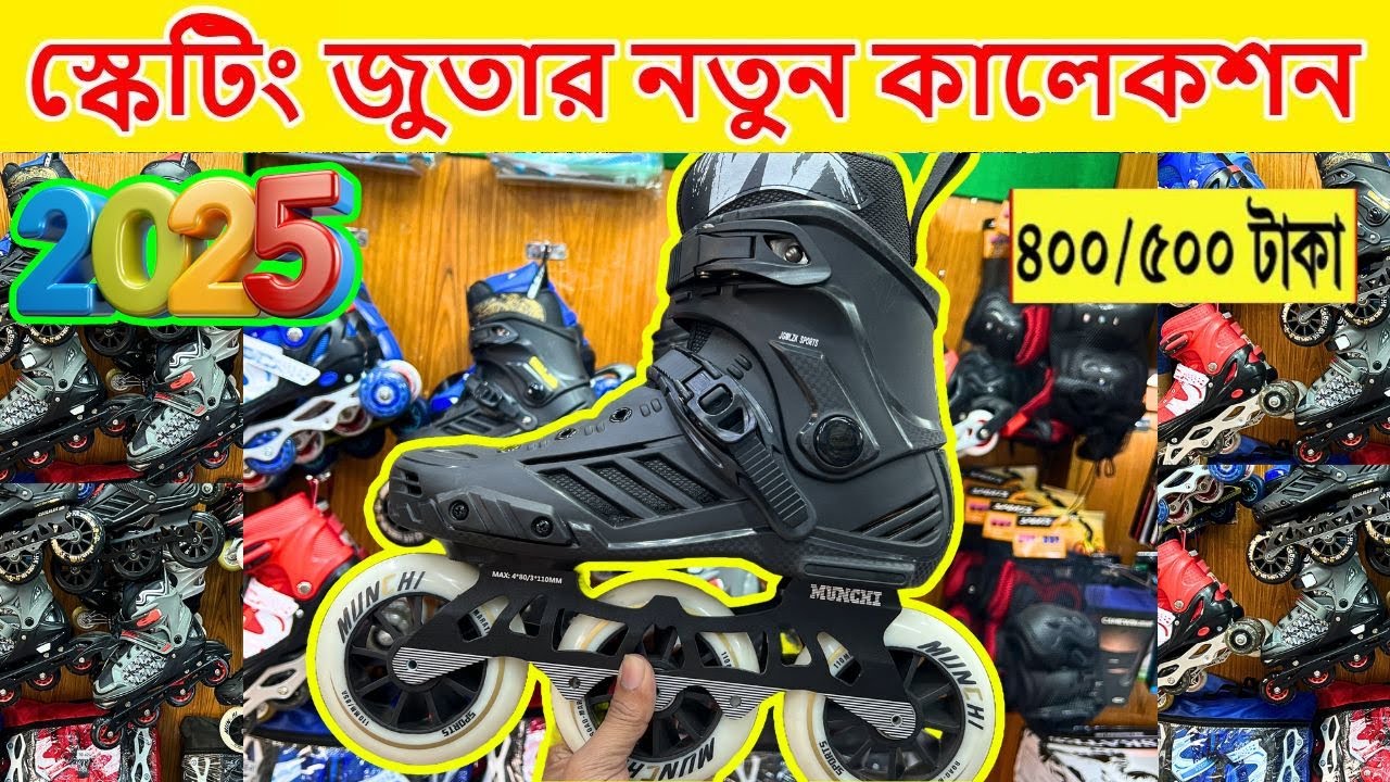 Skating Shoes Price in Bangladesh | skating shoes price in Bangladesh 2025