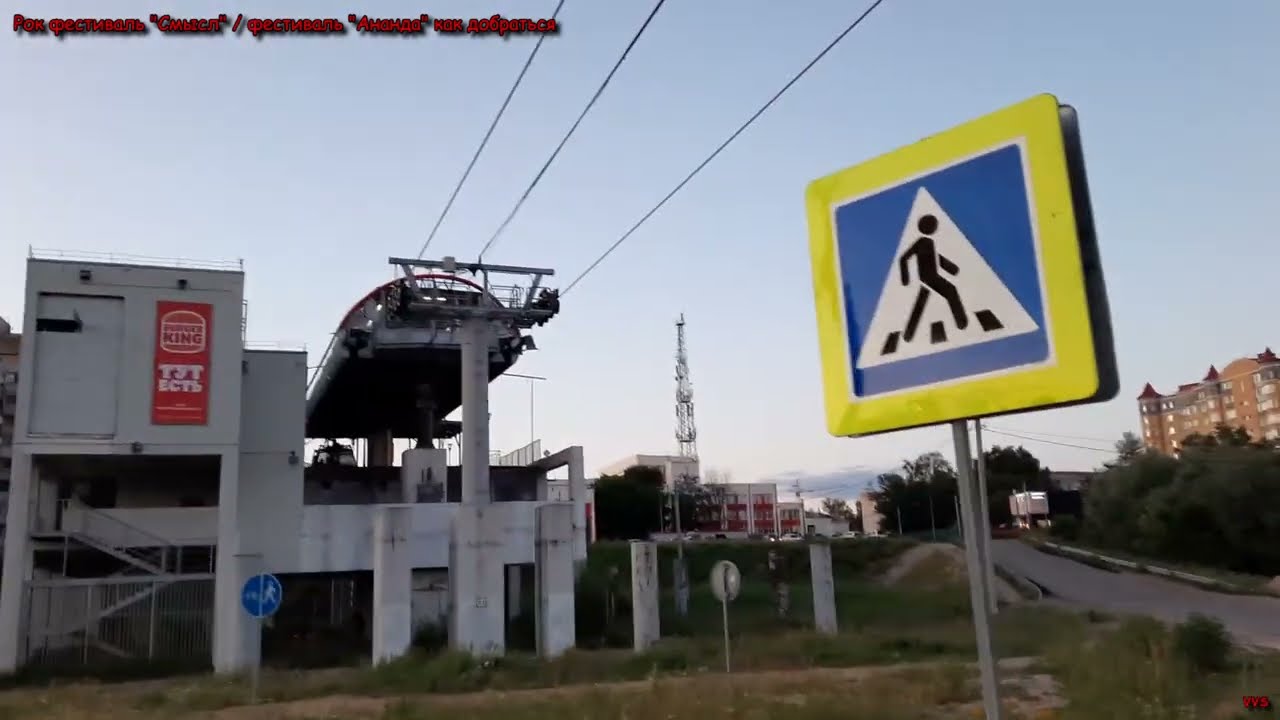 Рок фестиваль 