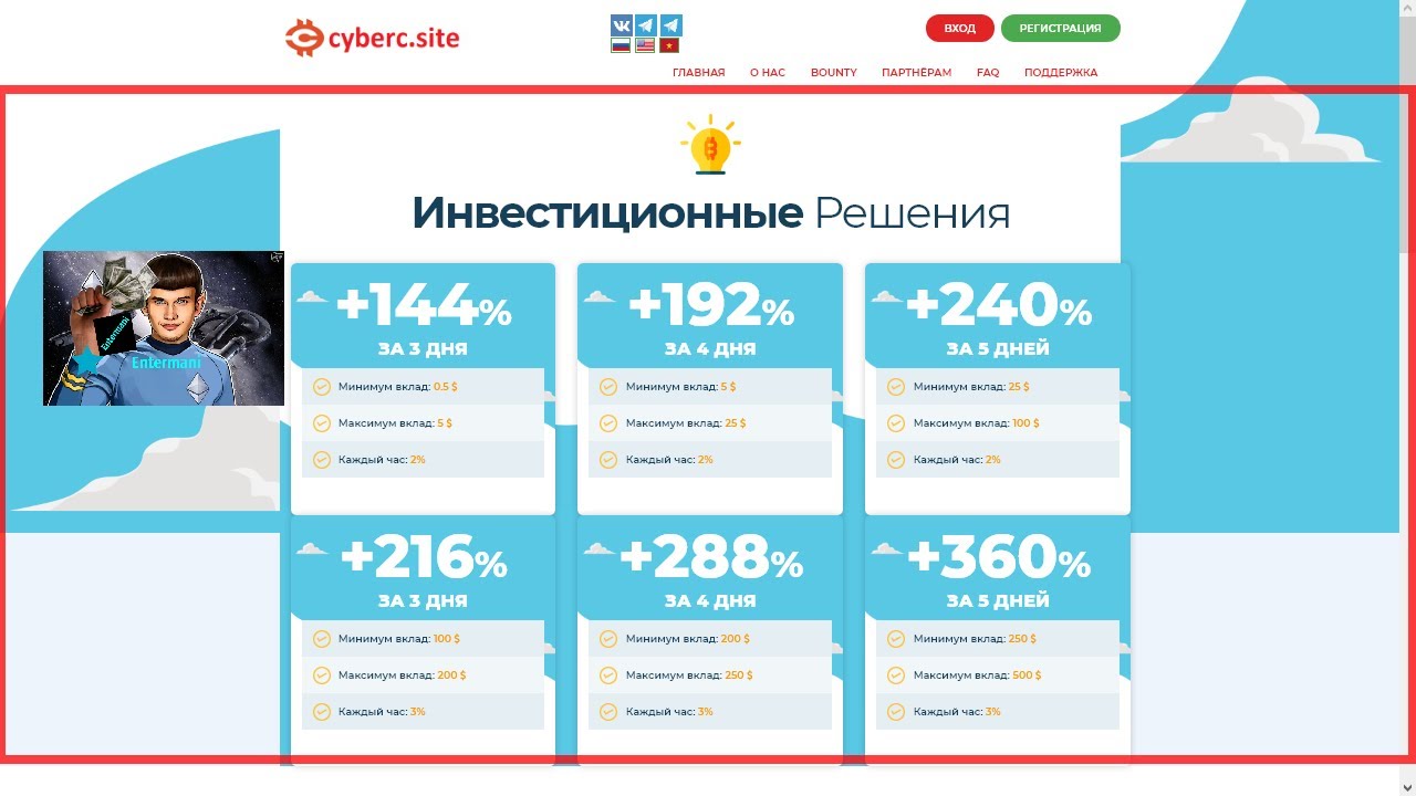 CyberC НОВЫЙ ПРОЕКТ ДЛЯ БЫСТРОГО ЗАРАБОТКА В ИНТЕРНЕТЕ!!!