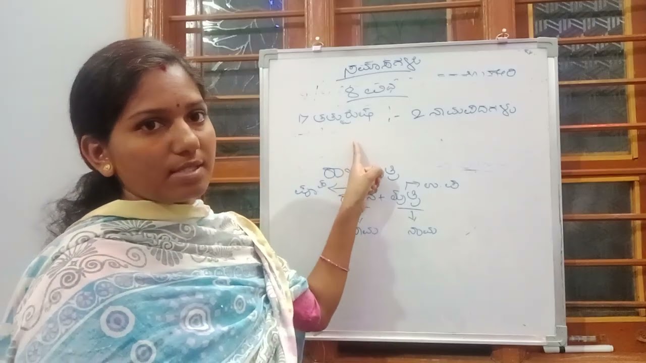 ಕನ್ನಡ ವ್ಯಾಕರಣ. ಸಮಾಸಗಳು (ಕೇವಲ 28 ನಿಮಿಷದಲ್ಲಿ ಸಂಪೂರ್ಣ ಸಮಾಸಗಳನ್ನು ಕಲಿಯಿರಿ )