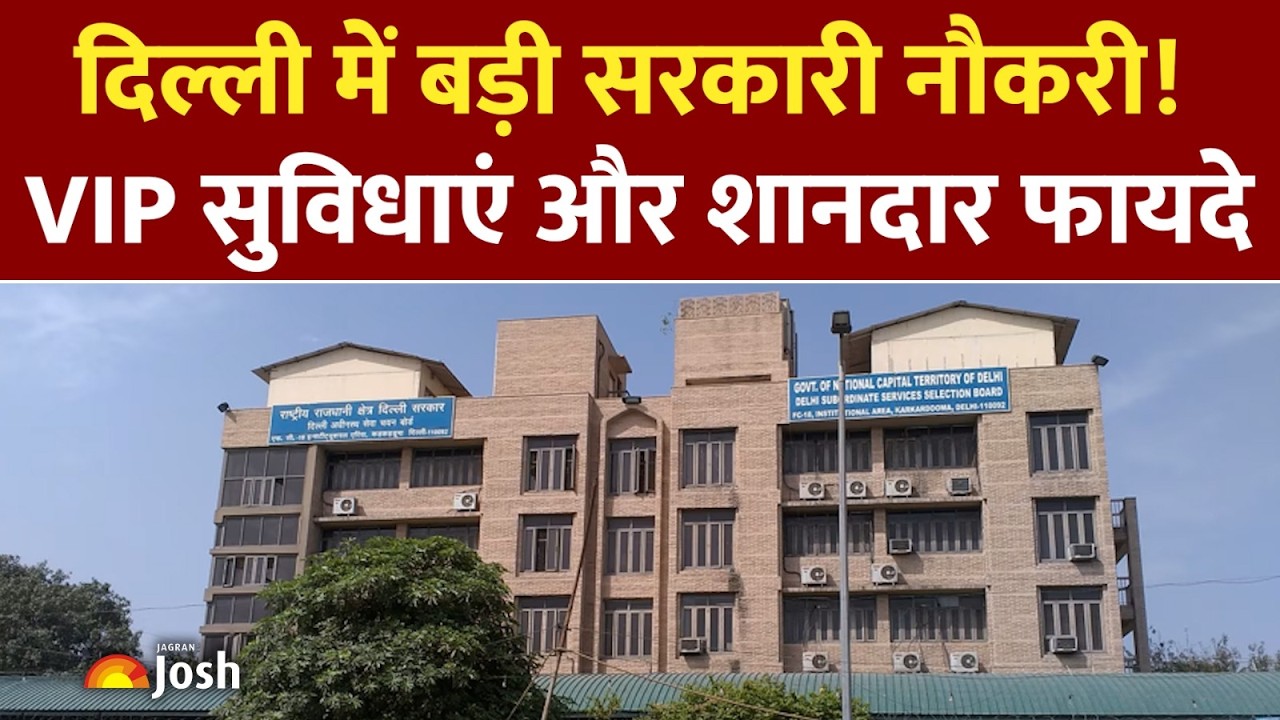 DSSSB Big Recruitment: दिल्ली में पक्की नौकरी! VIP सुविधाएं, DA, HRA, और मेडिकल फ्री!