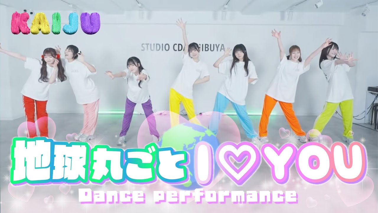 KAIJU ON THE STAGE『地球丸ごとI♡YOU』Dance Performance