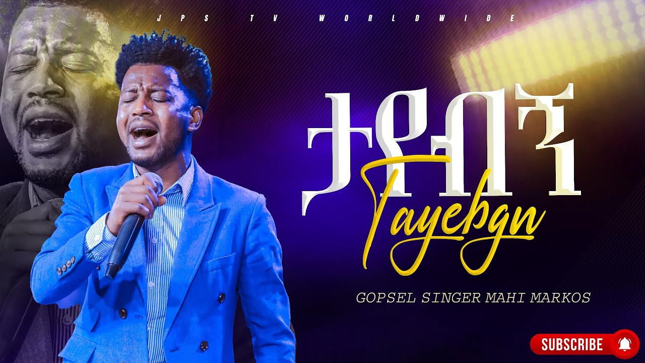 ታየበኝ |አምልኮ ከዘማሪ ማሂ ጋር |PROPHET HENOK GIRMA[JPS TV WORLD WIDE] 2023