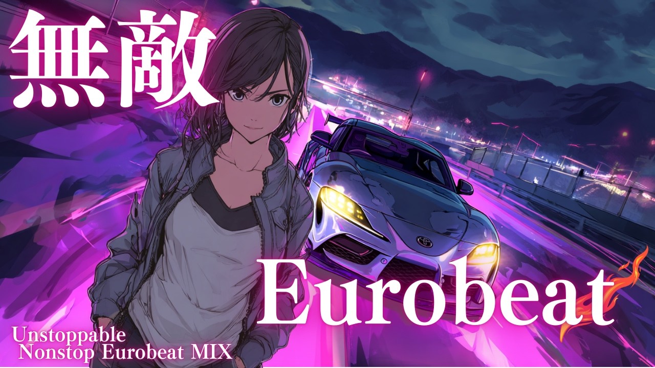 【Непобедимый】Несгибаемая Воля, Только Вперёд | Eurobeat × EDM Night Drive MIX