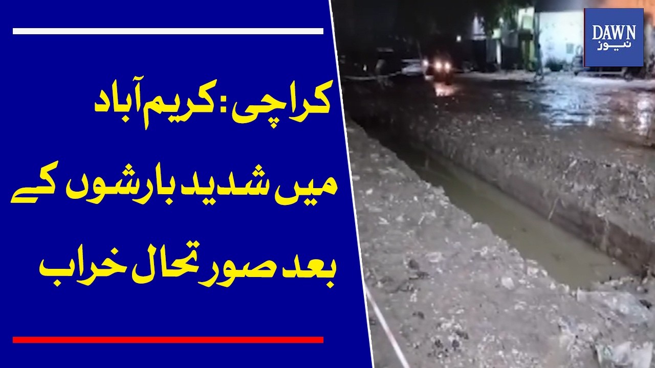 Karachi: Traffic Situation Worsens After Heavy Rains in Karimabad | Dawn News